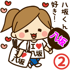 I'm besotted with Yasaka #2