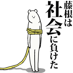 Fujine said I'm alive