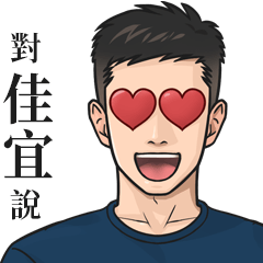 Name Stickers for Men2- for JIA YI