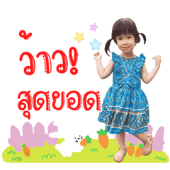Chompink..