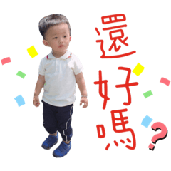 小薯條❤️宥宇日記3