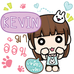 KEVIN She likes to receive TLC e