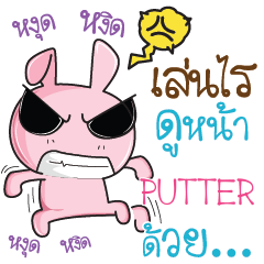 PUTTER Rabbit naughty cute e