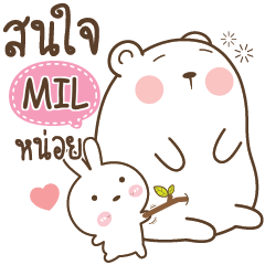 MIL Little Rabbit bully Bear e