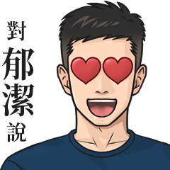 Name Stickers for Men2- for YU JIE