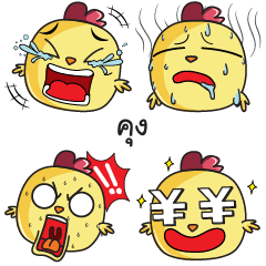 KUNG2 Emoji chicky