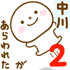nakagawa smile sticker 2