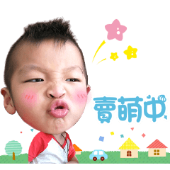 我的任任心肝寶貝