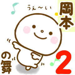 okamoto smile sticker 2