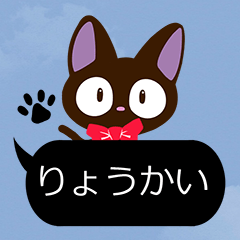 Sticker of Gentle Black Cat (Black word)