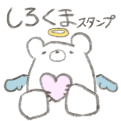 Polar bear + 2 friends