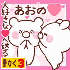 LOVE AONO9.