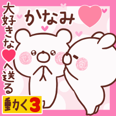LOVE KANAMI9
