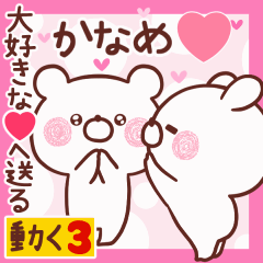 LOVE KANAME9