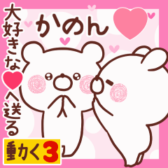 LOVE KANON9