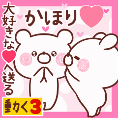 LOVE KAHORI9