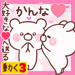 LOVE KANNA9