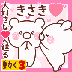 LOVE KISAKI9