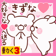LOVE KIZUNA9