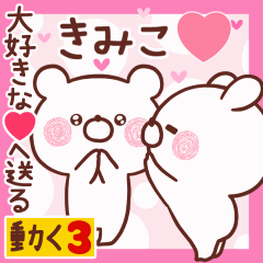 LOVE KIMIKO9