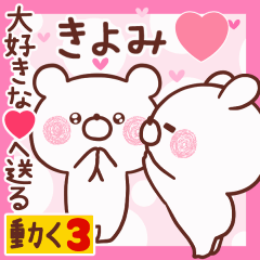 LOVE KIYOMI9