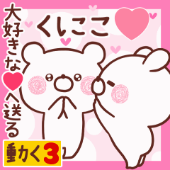 LOVE KUNIKO9