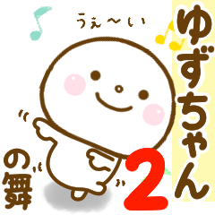 yuzuchan smile sticker 2