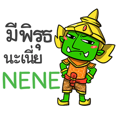 NENE phoo-pha e