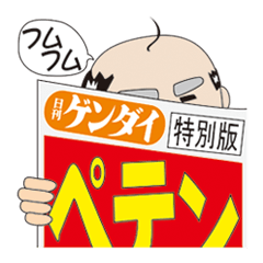 The Nikkan Gendai terms sticker