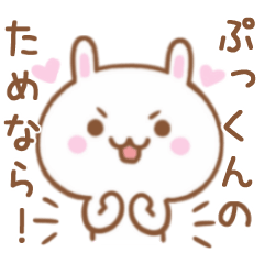 Lovely Rabbit Sticker Send To PUKKUNN
