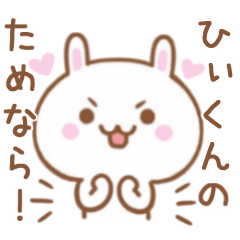 Lovely Rabbit Sticker Send To HIXIKUNN
