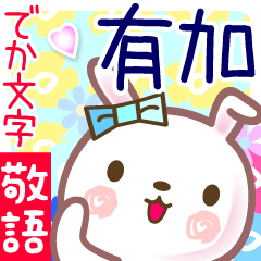 Rabbit sticker for Arika-san
