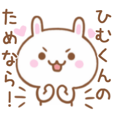 Lovely Rabbit Sticker Send To HIMUKUNN