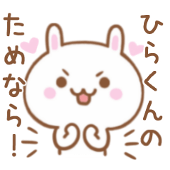 Lovely Rabbit Sticker Send To HIRAKUNN