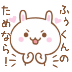 Lovely Rabbit Sticker Send To HUXUKUNN