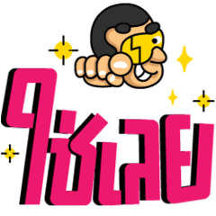 GMM HIT SONGS FOR LOVE LIFE – LINE stickers | LINE STORE