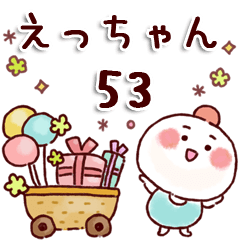 えっちゃん】専用53<まるこの基本> - LINE スタンプ | LINE STORE えっちゃん】専用53<まるこの基本> - LINE スタンプ | LINE STORE