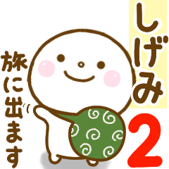 shigemi smile sticker 2