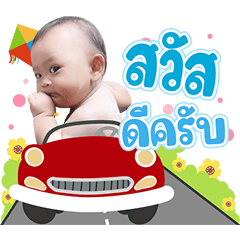 Bright Dekdum