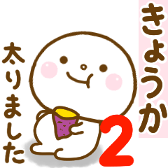 kyouka smile sticker 2