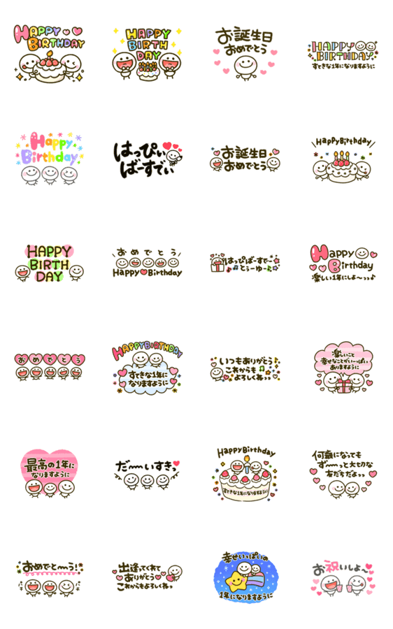 動く 大切な人へ 棒人間のお祝いmix Lineクリエイターズスタンプ Stamplist