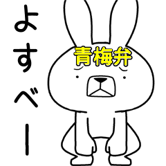 Dialect rabbit [oume3]