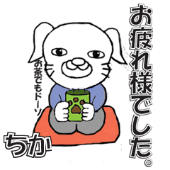 Dog stickers for Chika, greetings in JP