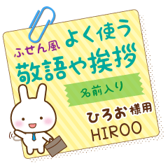 HIROO:_Sticky note. [White Rabbit]
