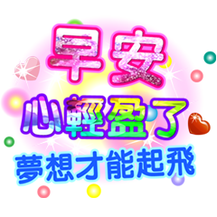 潔西女孩-繽紛日常-15(早安+午安+晚安)