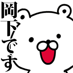 I am Okashita - Animated!
