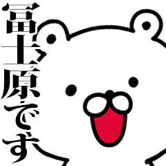 I am Fujiwara2 - Animated!