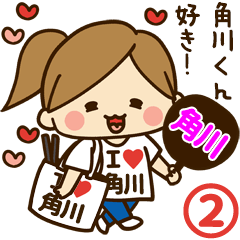 I'm besotted with Kadokawa #2