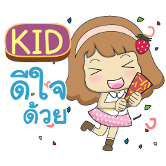 KID Nongnamwaan e