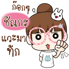 CHINAKORN The glasses girl.